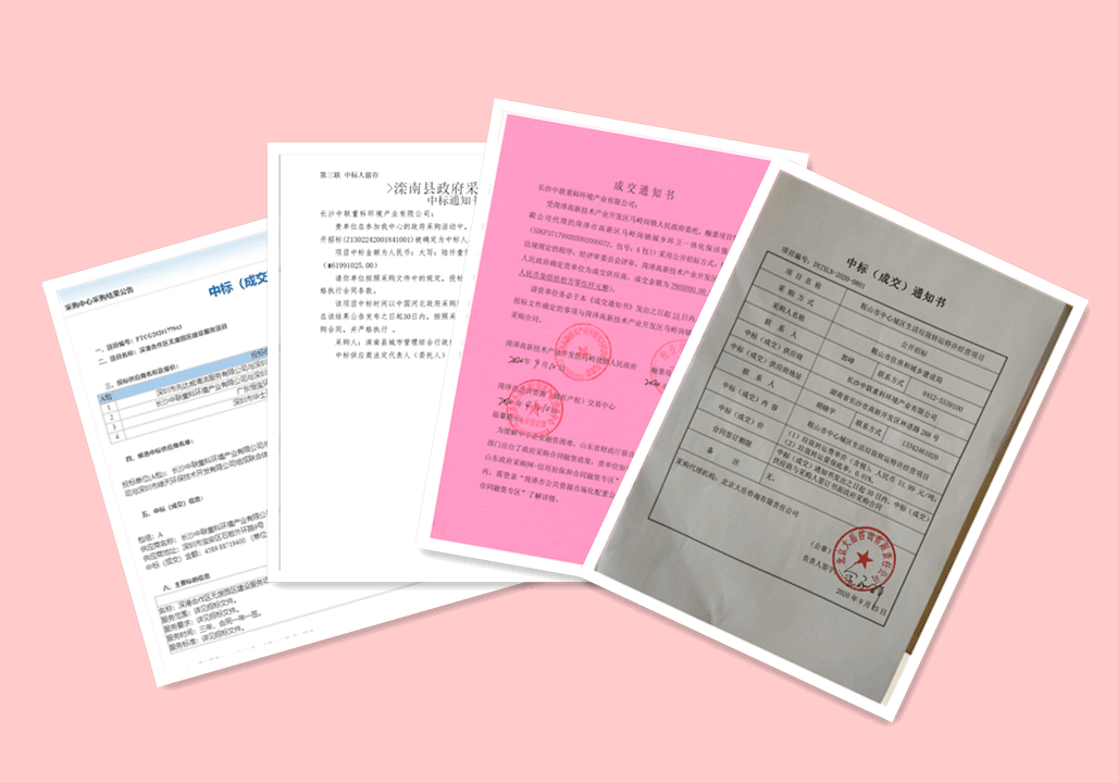 锦绣山河，再添新妆 ，5.94亿，熊猫体育环境环卫服务再下四城！