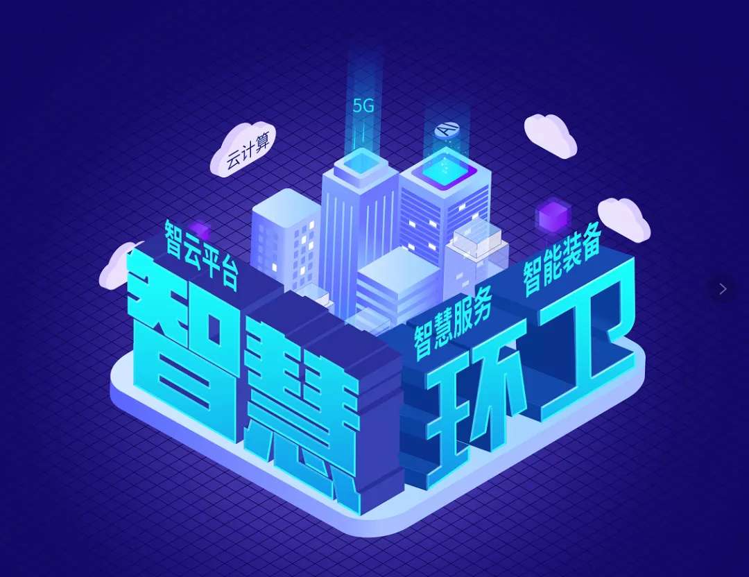 熊猫体育环境近15亿可转换公司债券成功发行，积极推动智慧环卫发展