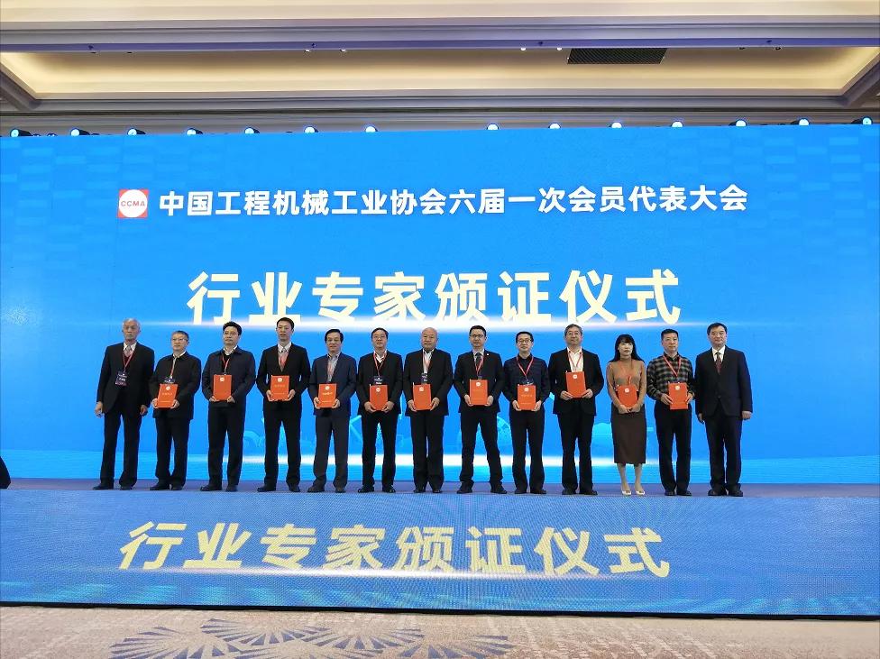 熊猫体育环境张斌博士当选中国工程机械工业协会理事、专家委员会委员