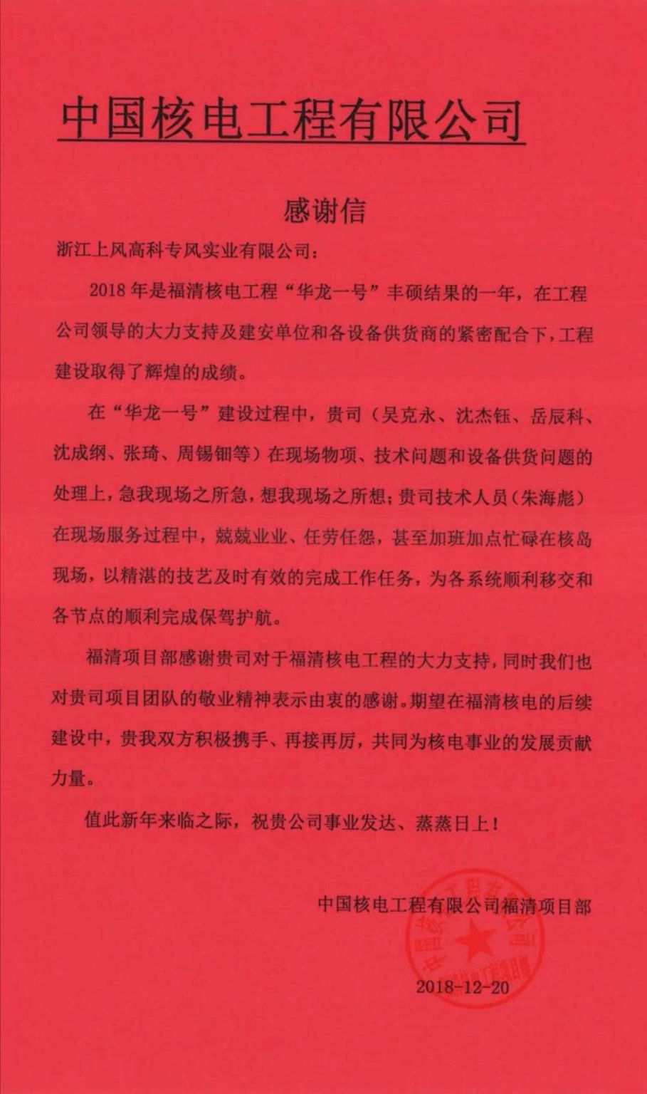 圣诞前夜，熊猫体育环境员工收到来自客户最好的“礼物”