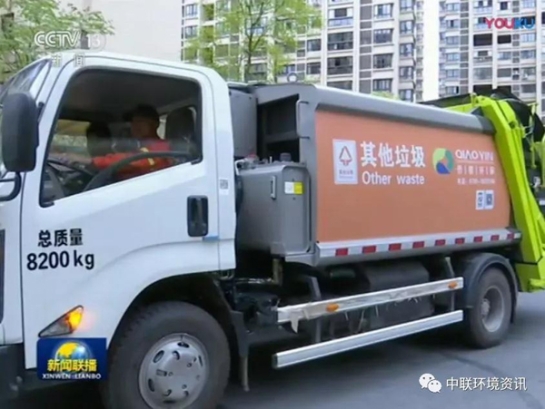 熊猫体育环境旗下中联环境装备亮相《新闻联播》助力垃圾分类