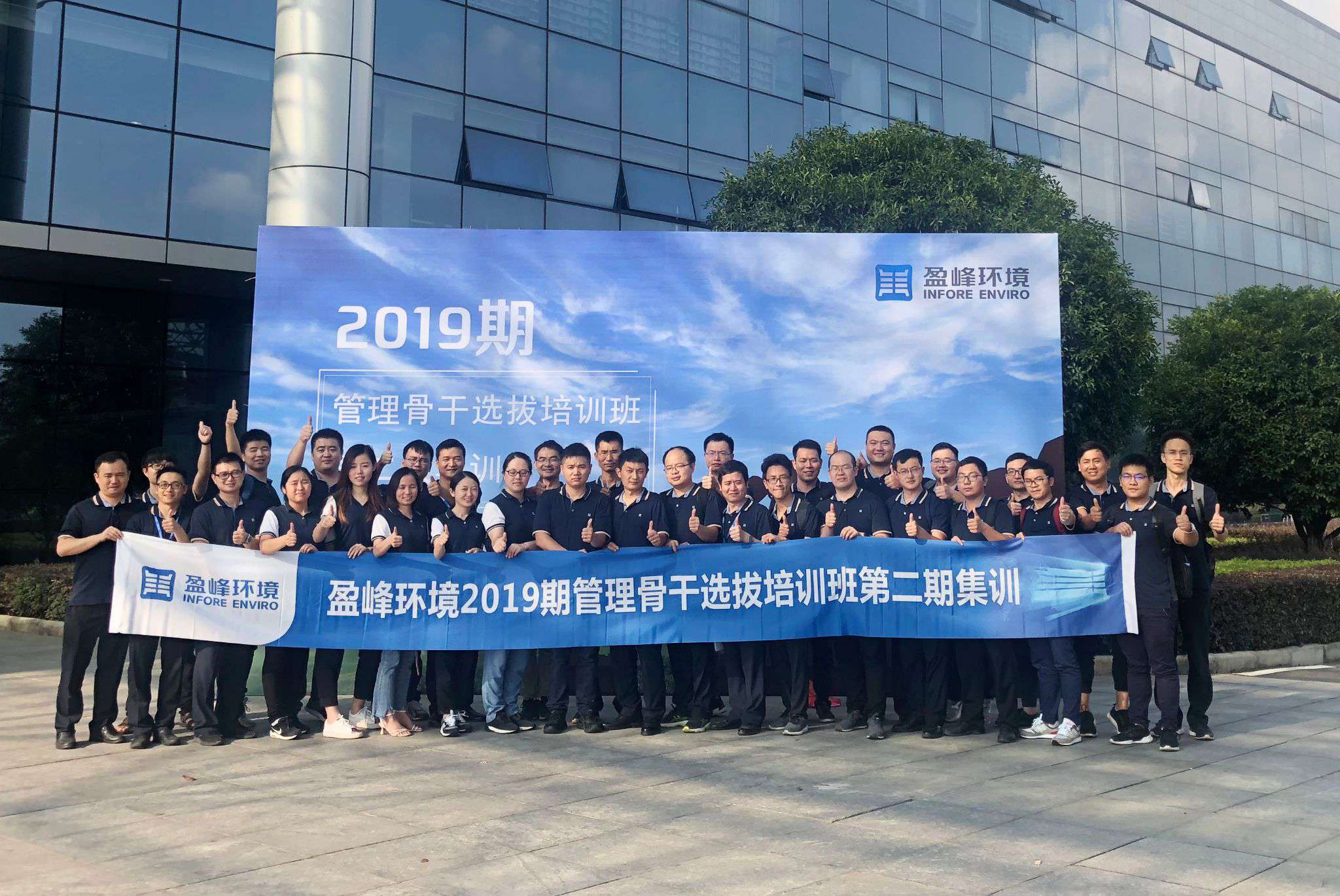 熊猫体育环境第二期管理骨干选拔培训班再响集训号角