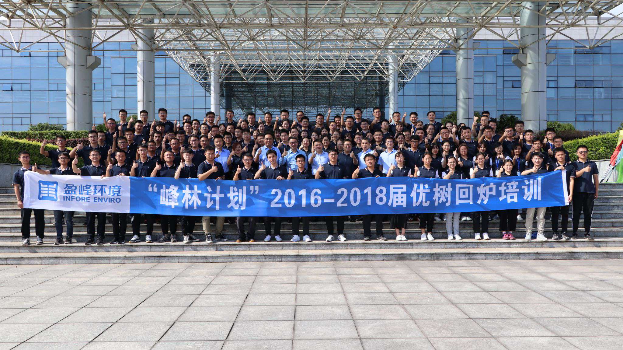 优树争荣！熊猫体育环境“峰林计划”2016-2018届毕业生回炉培训