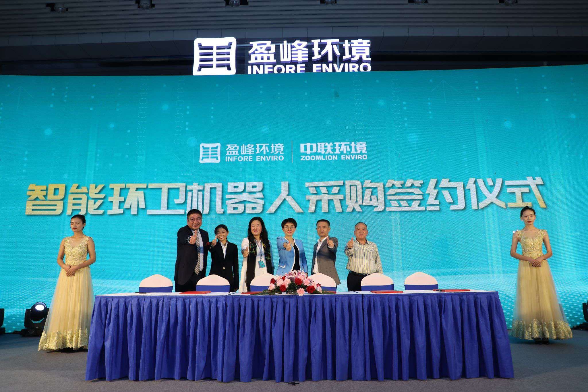 “以小见大 智造美丽中国” ——熊猫体育中联环境智能环卫机器人产品发布会成功举行