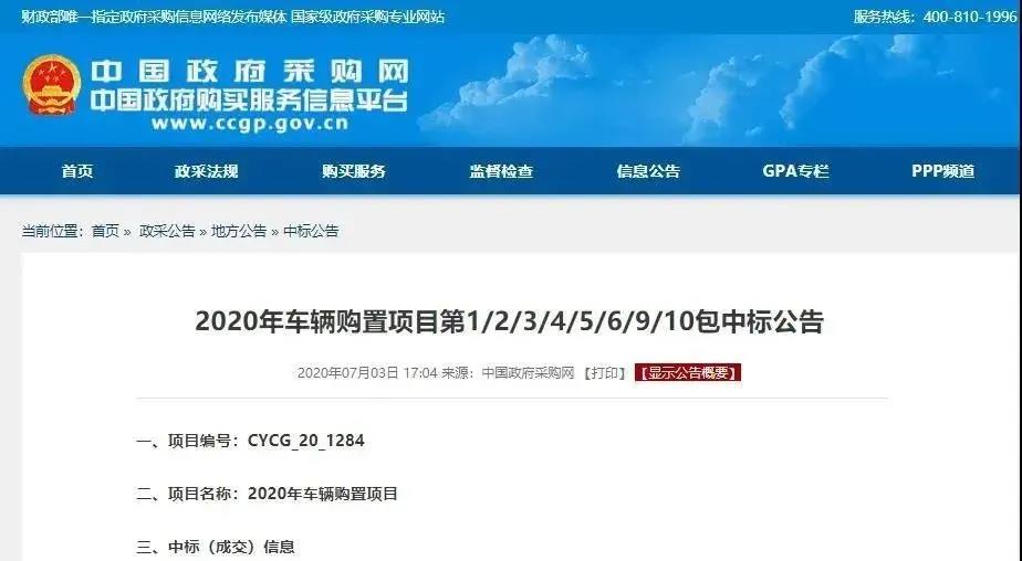 6037.5万！熊猫体育环境中标北京新能源环卫装备采购项目