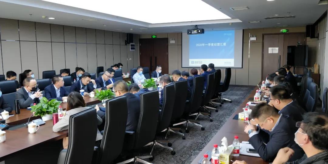 坚定信念，全力以赴！熊猫体育环境召开2020年第一季度经营分析会议