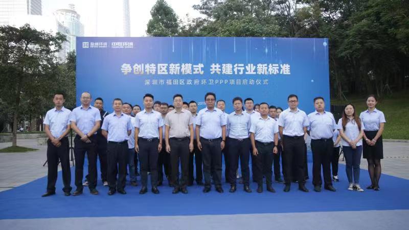 “特区速度”创建行业新标准！熊猫体育中联环境福田项目启动并正式运营