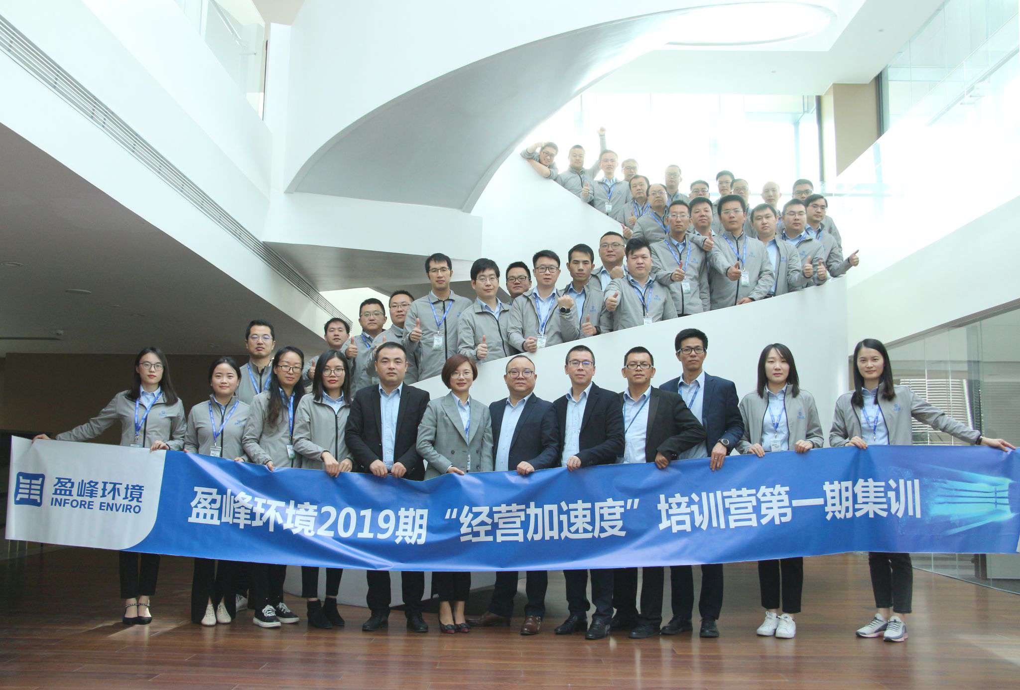 “蓄能加速，营战未来”熊猫体育环境2019期经营加速度培训营顺利开营