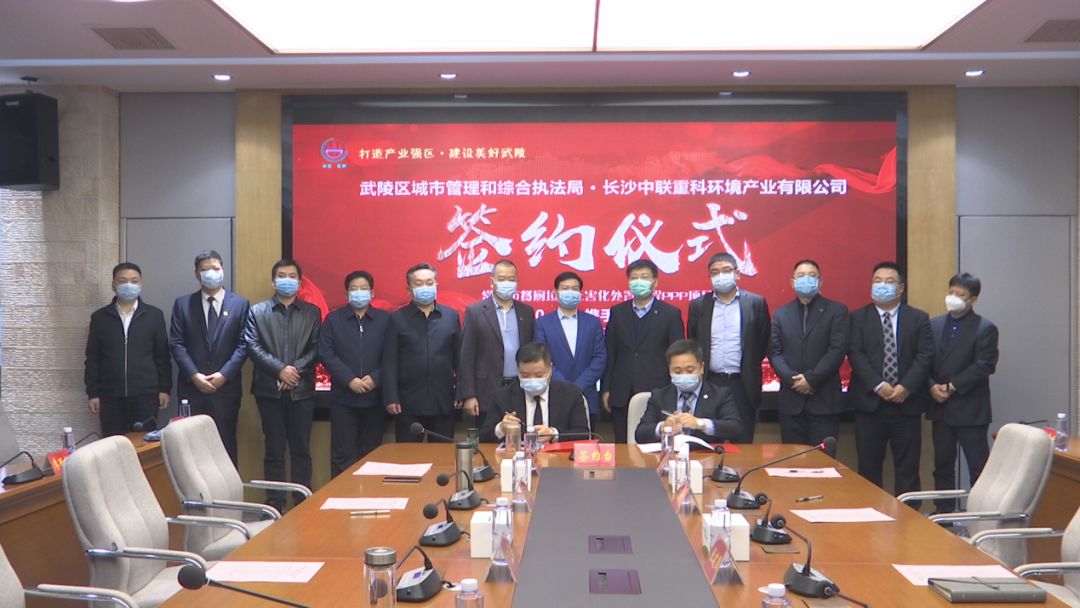1.7亿！熊猫体育环境成功签约常德市餐厨垃圾无害化处置工程PPP项目