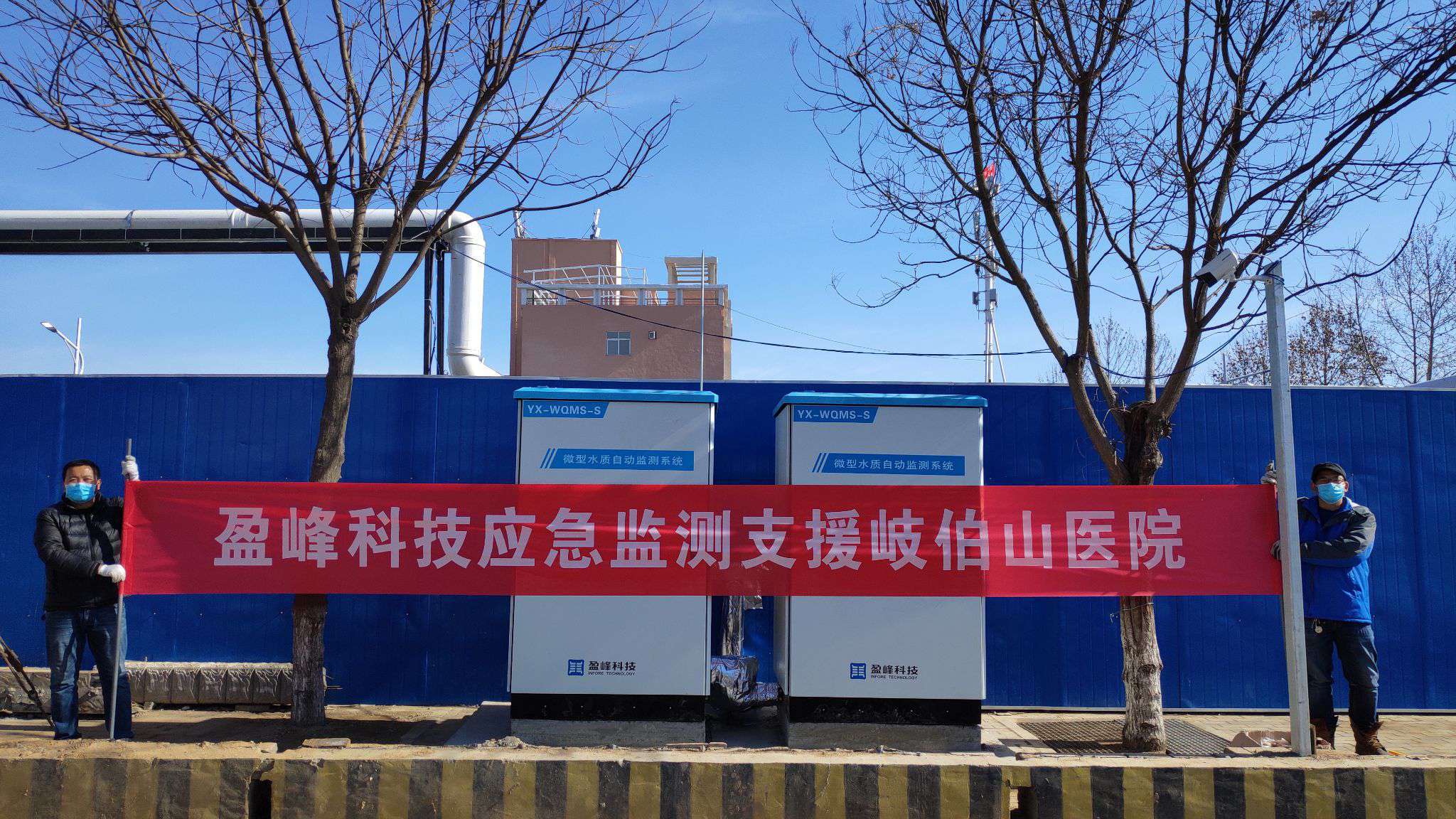 助力抗疫，保水安全丨熊猫体育环境火速支援郑州“小汤山医院”