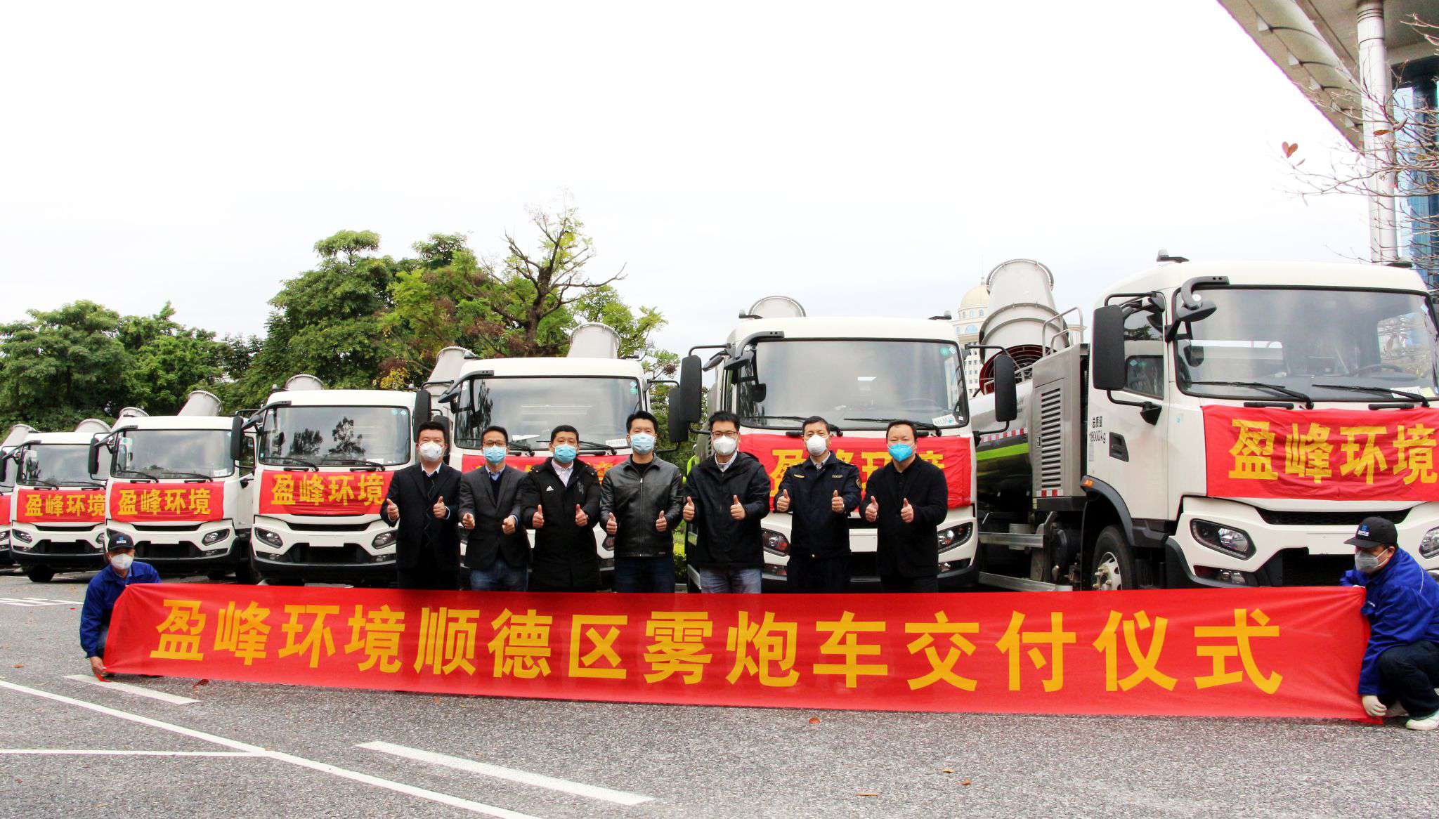 助力顺德防疫战，熊猫体育环境12台雾炮车火速到达！
