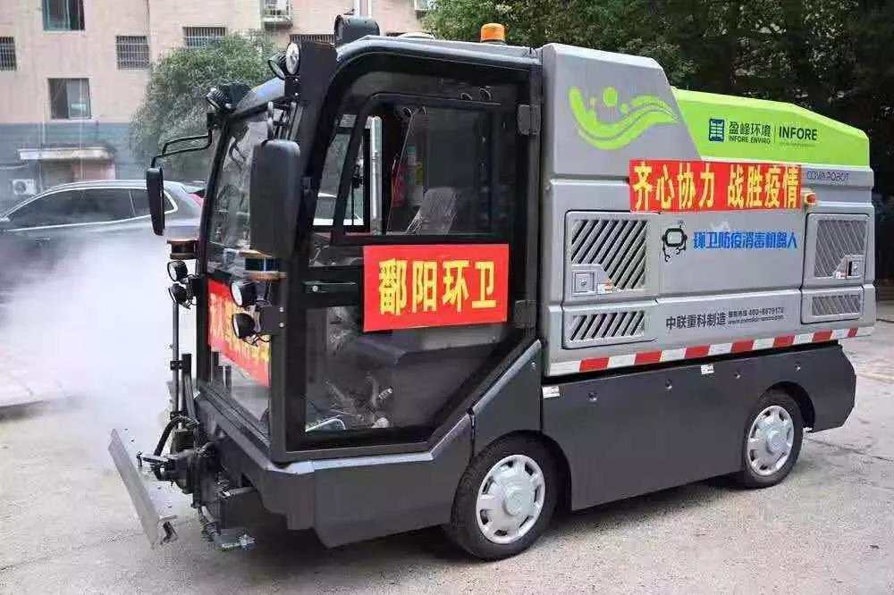 人民日报报道：熊猫体育环境消毒机器人上阵江西鄱阳疫情防控一线