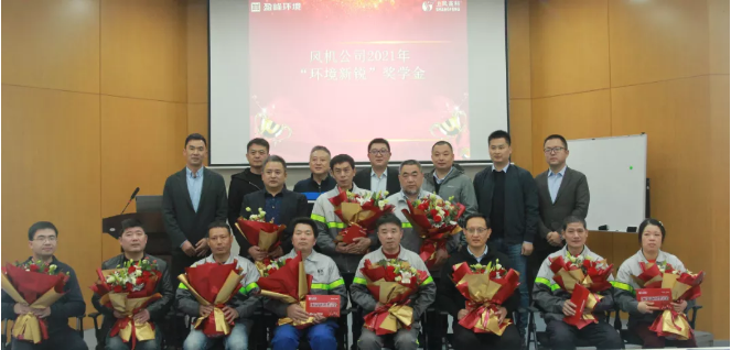 助力成才！熊猫体育环境“环境新锐”奖学金发放仪式圆满落幕