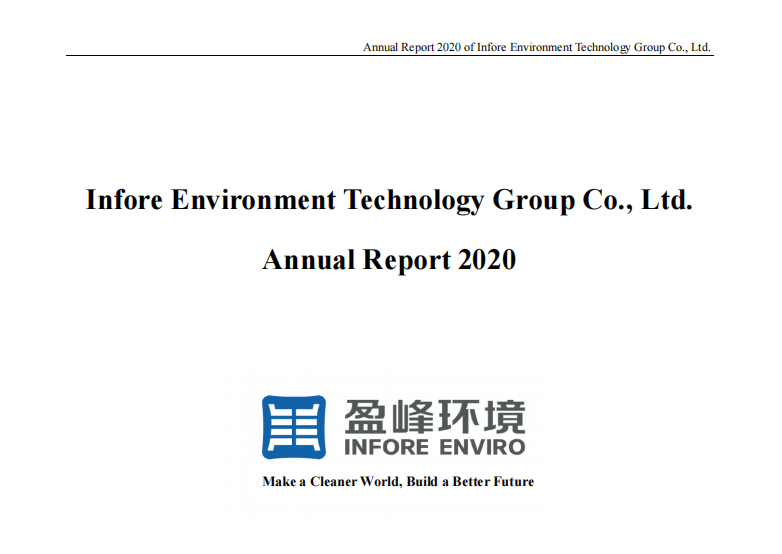 首份！熊猫体育环境发布英文年度报告，积极满足境外投资者需求