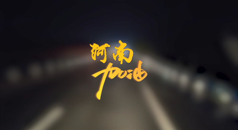 闻汛出击，风雨共渡！熊猫体育环境紧急驰援河南