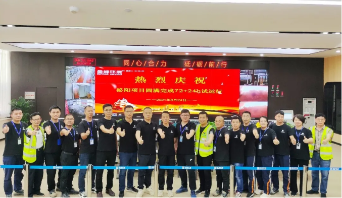 助力生态文明建设，熊猫体育环境泌阳县生活垃圾焚烧热电联产项目顺利投入运营