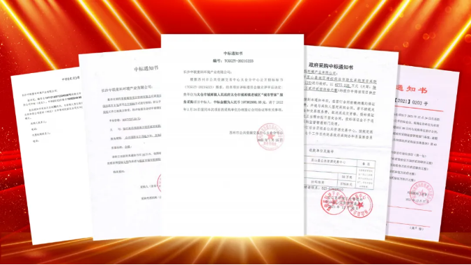 如虎添“亿”，捷报频传！熊猫体育环境环卫服务超四亿迎开局！