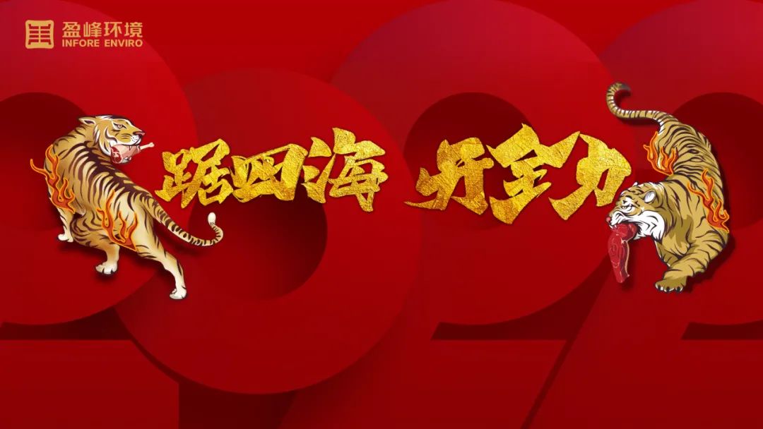 势如猛虎！熊猫体育环境环卫装备新年开局订单近四亿！