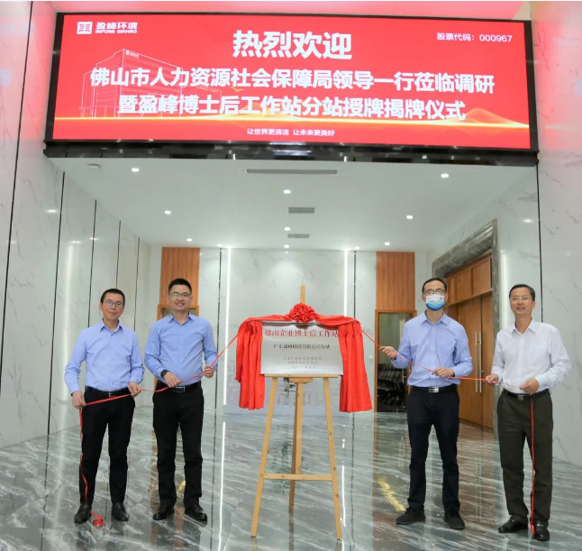 “筑巢纳贤”打造高精尖科技人才新高地——熊猫体育环境获批博士后工作站
