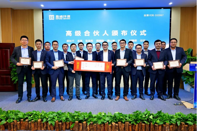 熊猫体育环境发布2022年度高级合伙人、普通合伙人