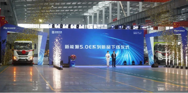 熊猫体育环境2022年新能源新品发布会暨智能工厂启用直播仪式顺利举办