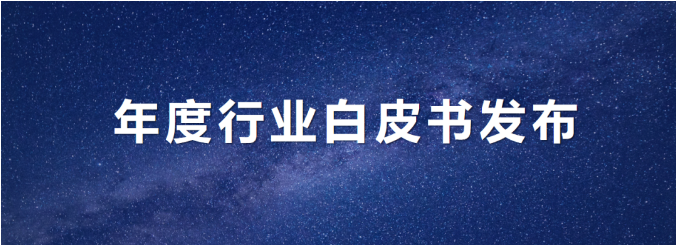 熊猫体育环境发布年度《环卫从业人员基本情况及收入现状白皮书》