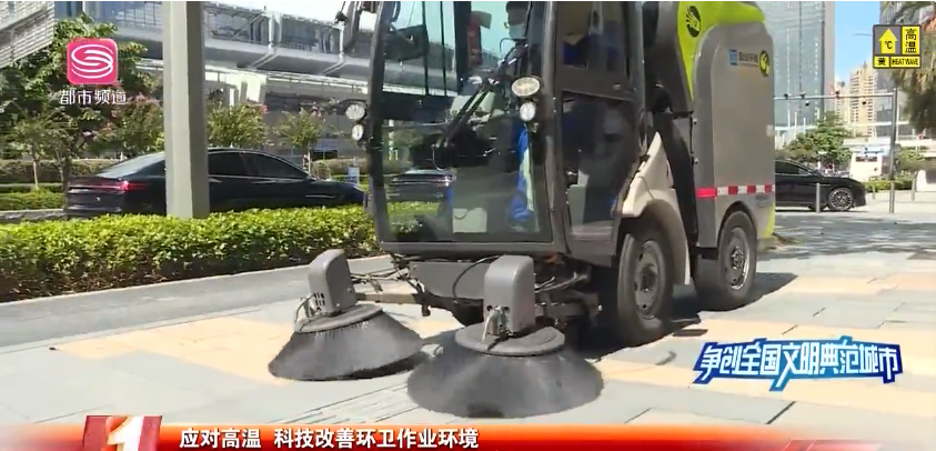 机械作业获媒体点赞，熊猫体育环境荣登深圳电视台