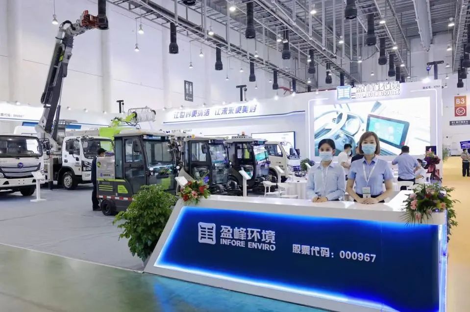 熊猫体育环境精彩亮相中国环卫博览会，助推绿色环卫新业态发展！