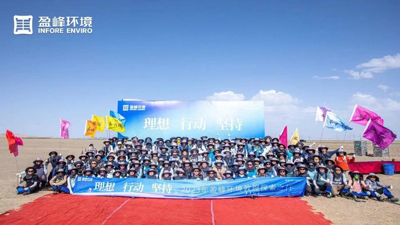 理想、行动、坚持 | 熊猫体育环境2023年半年度会议暨第一届第二次合伙人会议圆满召开