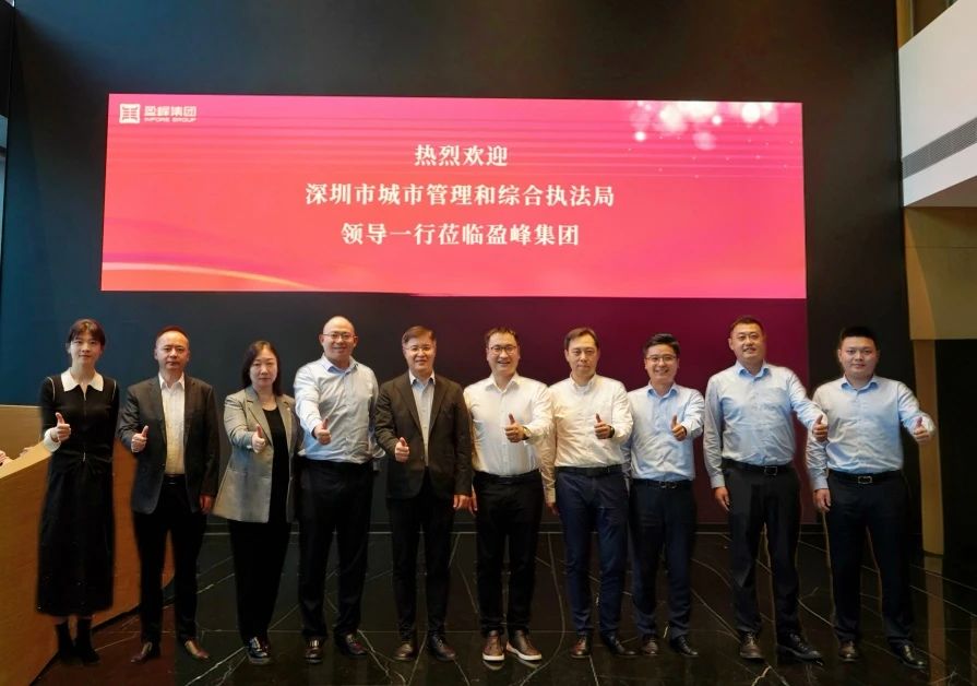 深圳市城市管理和综合执法局领导莅临熊猫体育环境考察调研