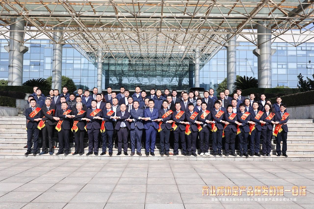 熊猫体育环境第五届科技创新大会暨年度产品商业成功总结圆满举行