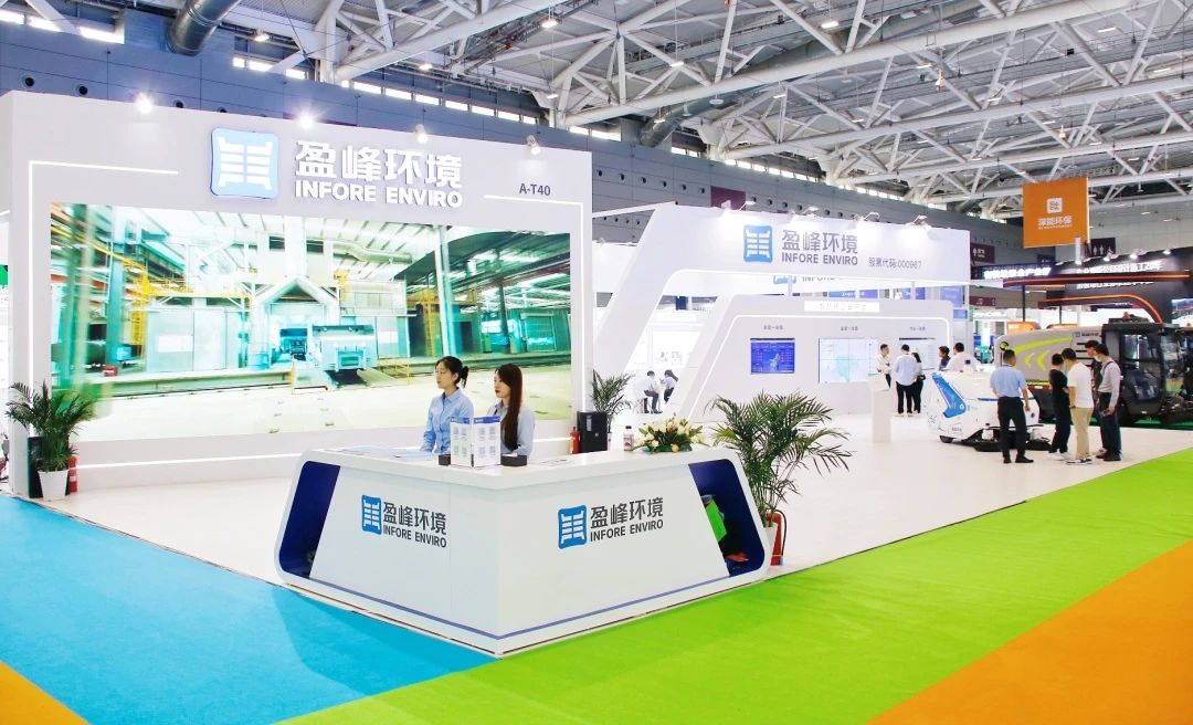 智绘 ·绿色城市 | 熊猫体育环境亮相2024深圳（国际）市容环境产业博览会